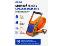 Стяжной ремень для крепления груза c храповым механизмом