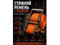 Стяжной ремень для крепления груза c храповым механизмом